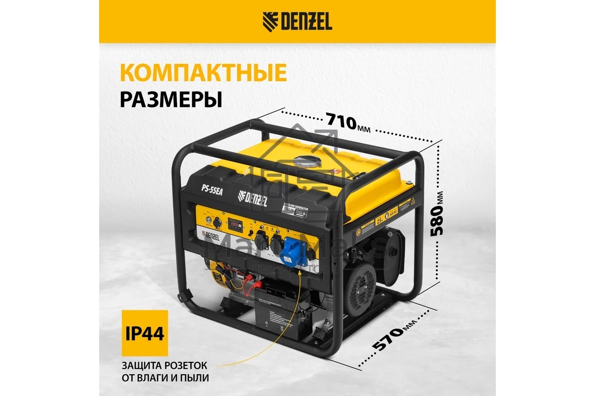 Электрогенератор бензиновый Denzel PS-55EA, 5.5 кВт, 85 дБ, 86 кг