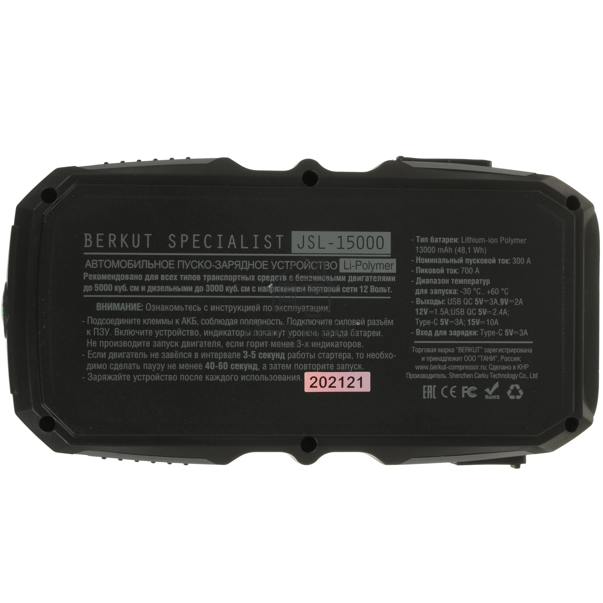 Пуско-зарядное устройство Berkut JSL-15000