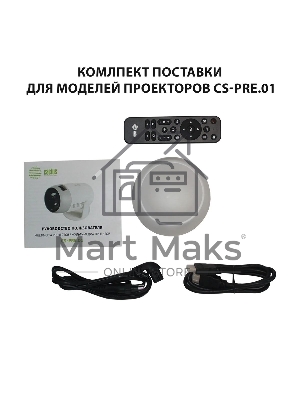 Проектор Cactus CS-PRE.01WT.Full HD-A LCD 7300Lm LS 250Lm ANSI (1920x1080) 1500:1 ресурс лампы:50000часов 1xUSB typeA 1xHDMI 1кг