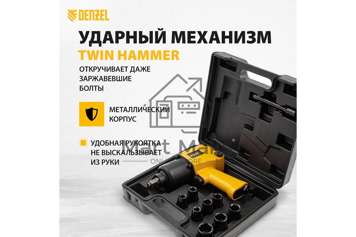 Ударный пневмогайковерт IW860+набор головок, 1/2