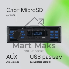Автомагнитола Digma MCP-225B, 1 DIN, Bluetooth, USB Type-A, AUX