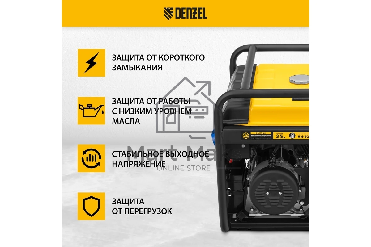 Электрогенератор бензиновый Denzel PS-55EA, 5.5 кВт, 85 дБ, 86 кг