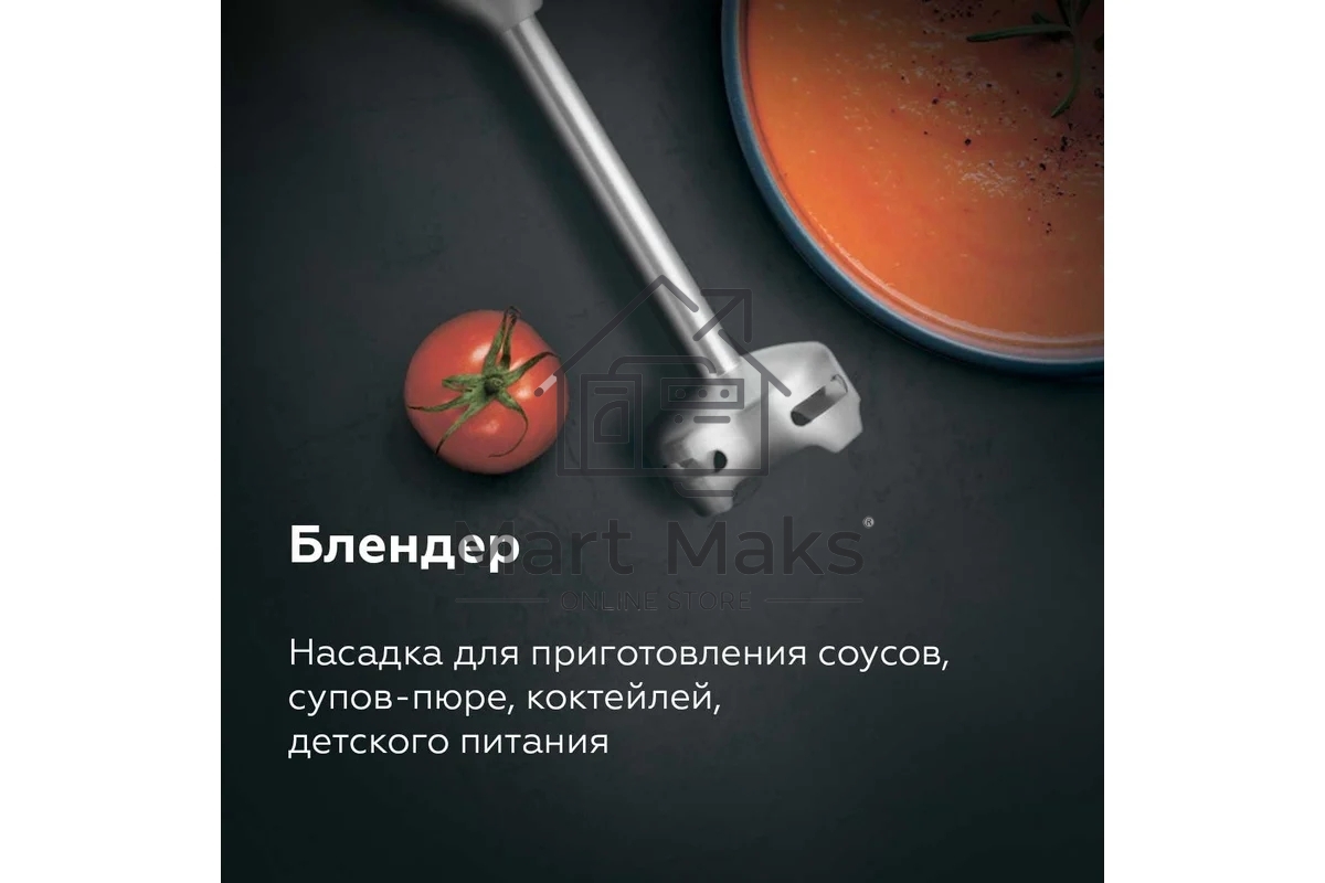 Блендер BQ HB522PS Black-Steel. Мощность:1000 Вт, 3 в1 Блендер + миксер + измельчитель
