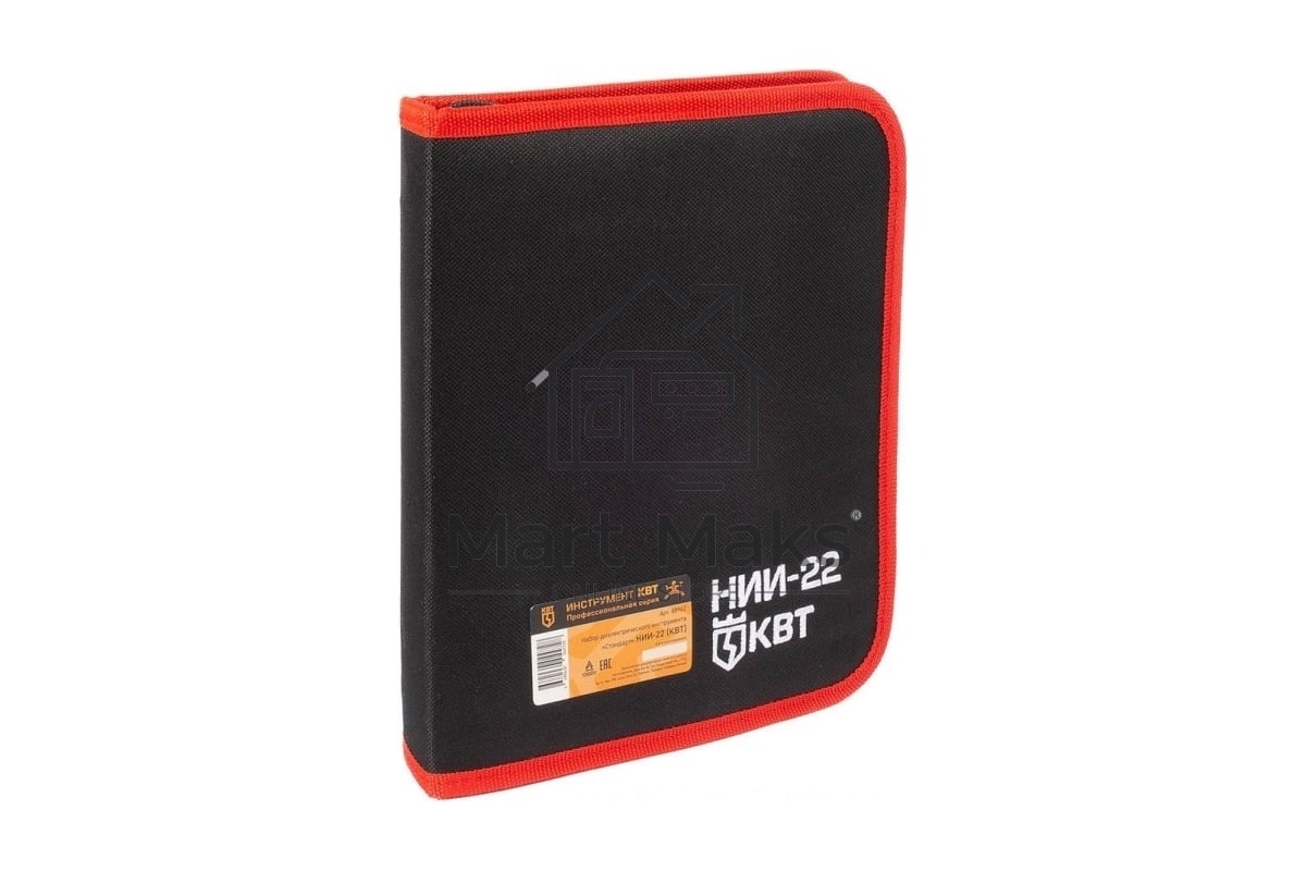 Набор диэлектрического инструмента НИИ-22 серия СТАНДАРТ