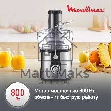 Соковыжималка Moulinex JU550D10 серебристый/черный, центробежная, 800 Вт, 2000 мл, механическое