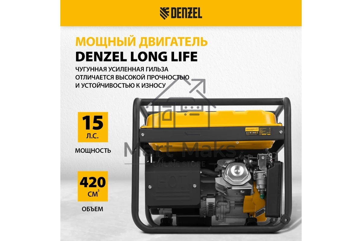 Электрогенератор бензиновый Denzel PS-55EA, 5.5 кВт, 85 дБ, 86 кг
