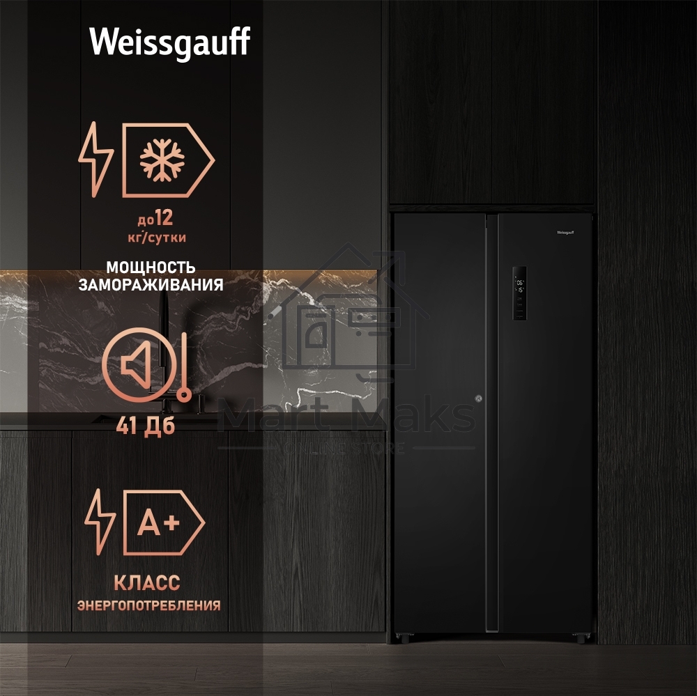 Холодильник Weissgauff WSBS 500 Inverter NoFrost Black двухкамерный 270/180л морозилка слева, No Frost, Side by Side