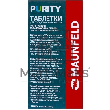 Таблетки для посудомоечных машин Maunfeld Purity all in 1 MDT30ST (30 шт. в упаковке)