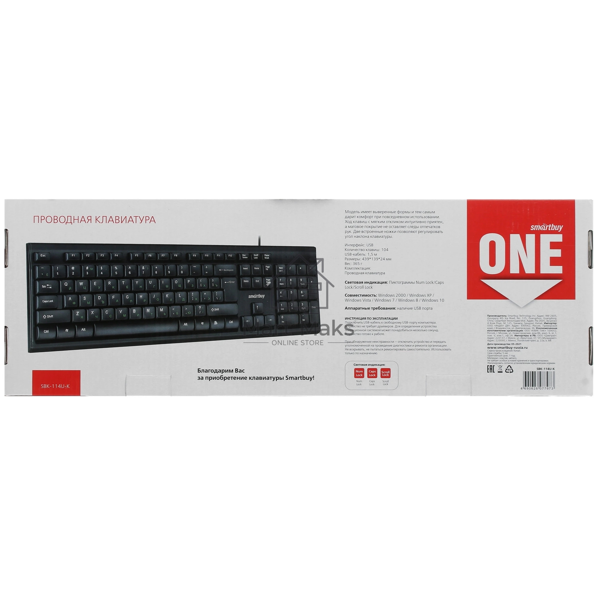 Клавиатура проводная Smartbuy ONE 114 USB черная (SBK-114U-K)