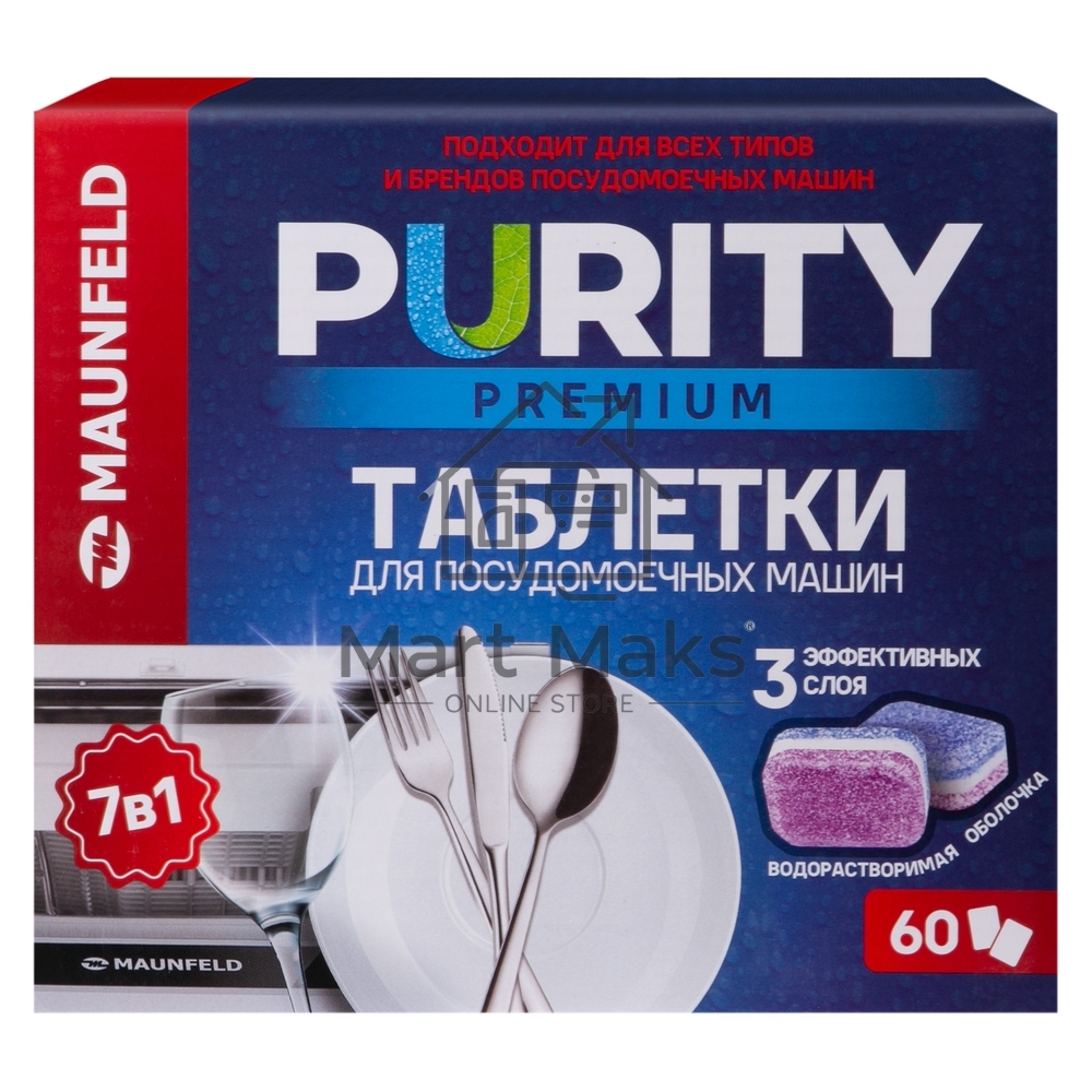 Таблетки для посудомоечных машин Maunfeld Purity Premium all in 1 MDT60PP (60 шт. в упаковке)