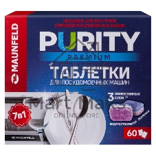 Таблетки для посудомоечных машин Maunfeld Purity Premium all in 1 MDT60PP (60 шт. в упаковке)