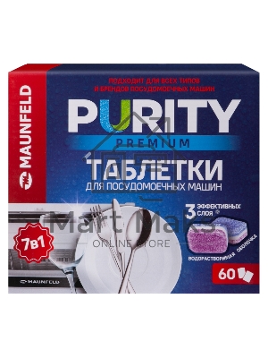 Таблетки для посудомоечных машин Maunfeld Purity Premium all in 1 MDT60PP (60 шт. в упаковке)