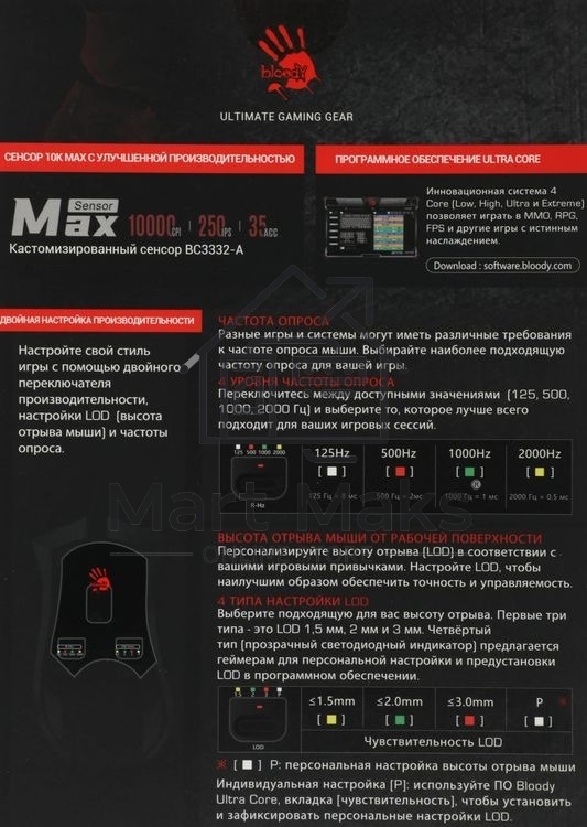 Мышь проводная A4Tech Bloody W90 Max черный, 10000 dpi, USB, кнопки - 10