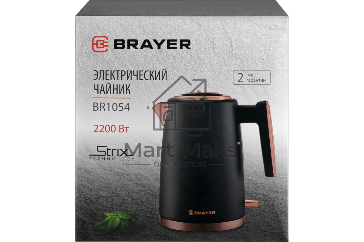 Чайник BRAYER BR1054