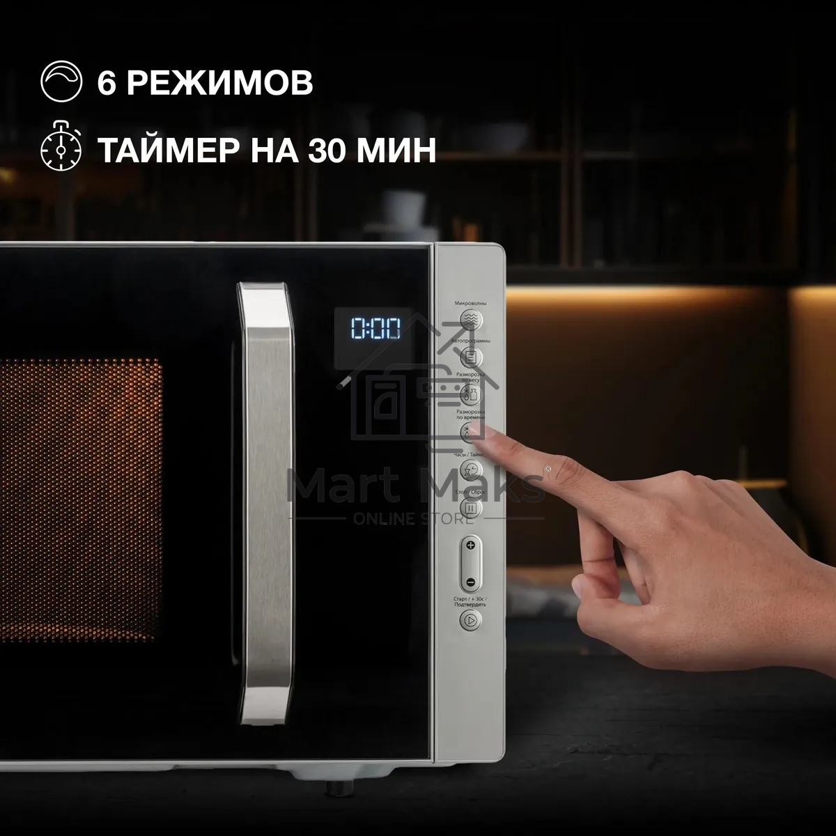 Микроволновая печь Hyundai HYM-M2066 серебристый, 23 л, 800 Вт, переключатели - мембранные кнопки