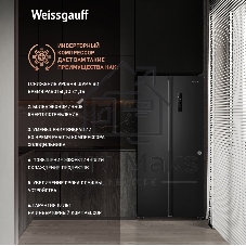 Холодильник Weissgauff WSBS 500 Inverter NoFrost Black двухкамерный 270/180л морозилка слева, No Frost, Side by Side