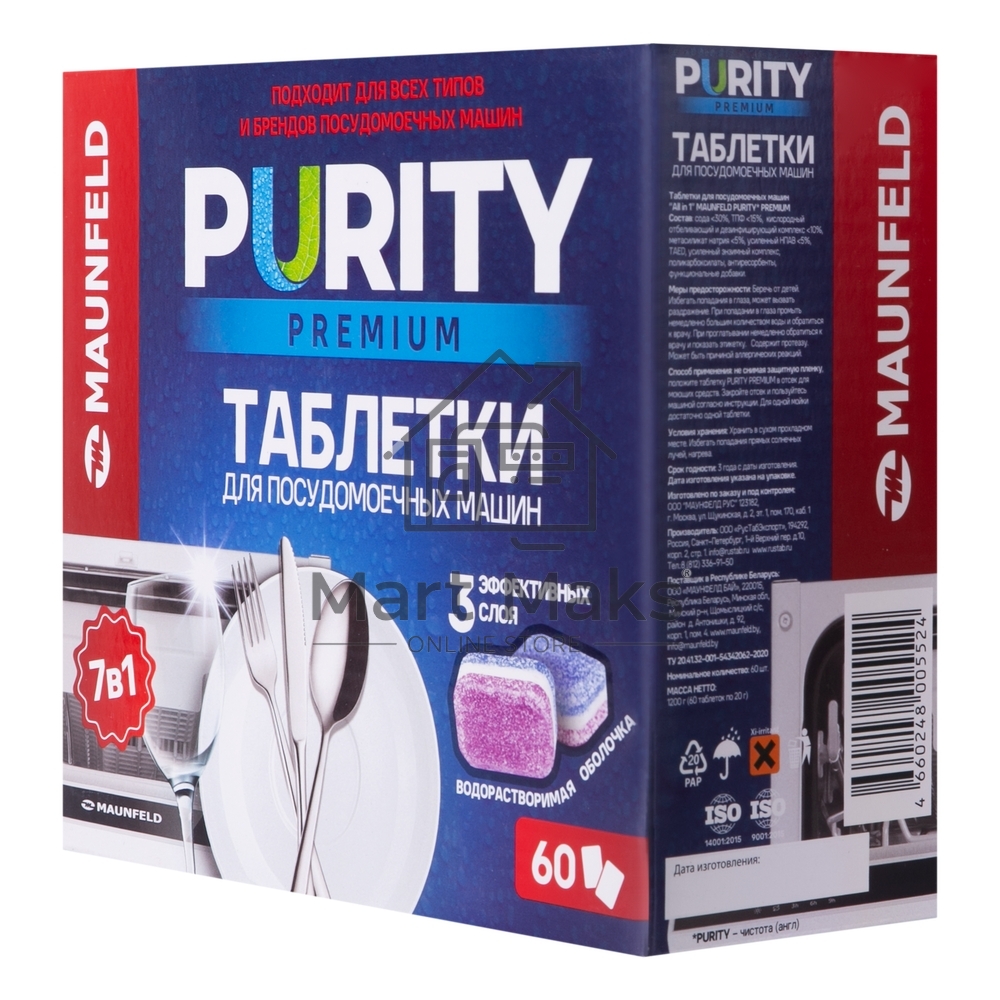 Таблетки для посудомоечных машин Maunfeld Purity Premium all in 1 MDT60PP (60 шт. в упаковке)