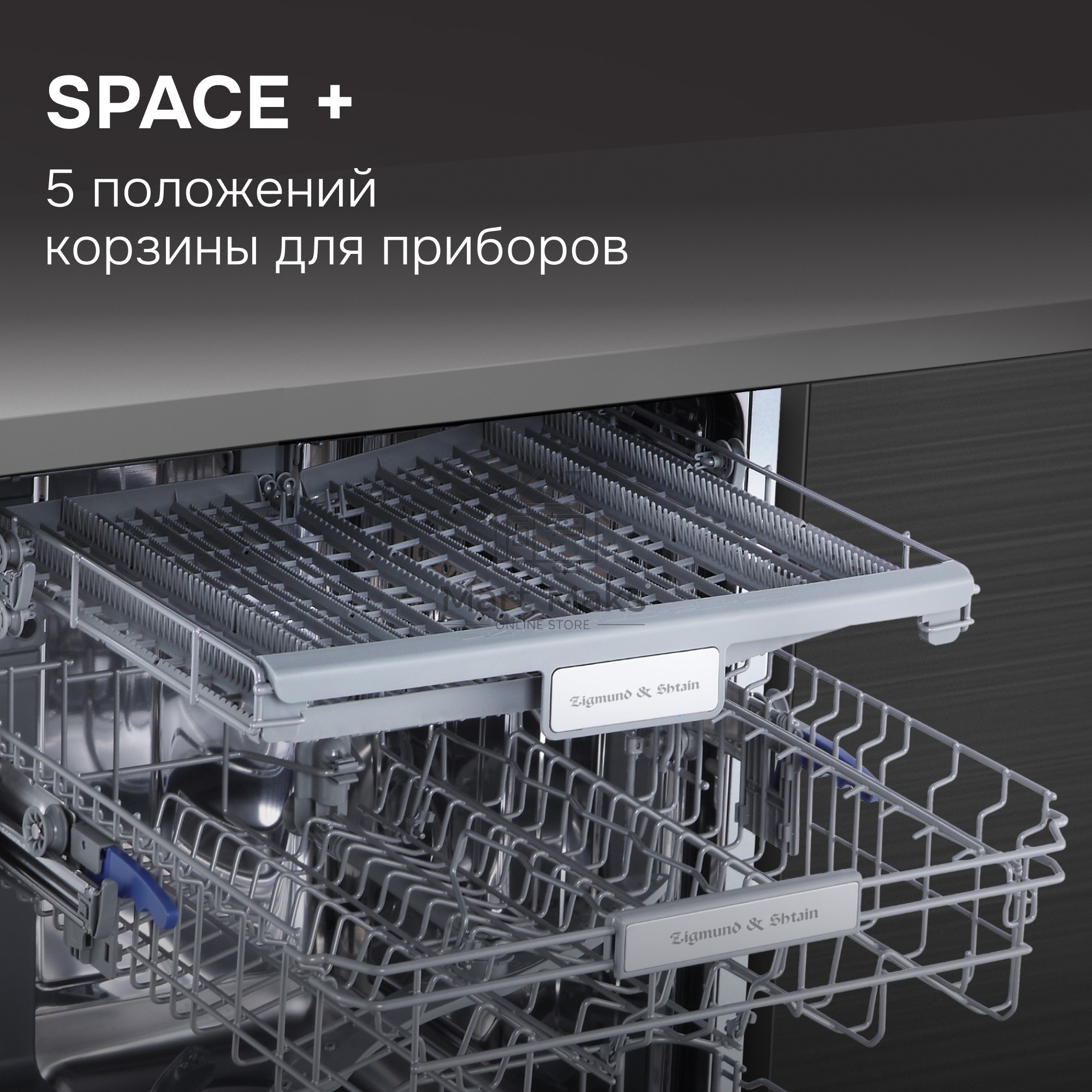 Посудомоечная машина Zigmund & Shtain DW 312.6