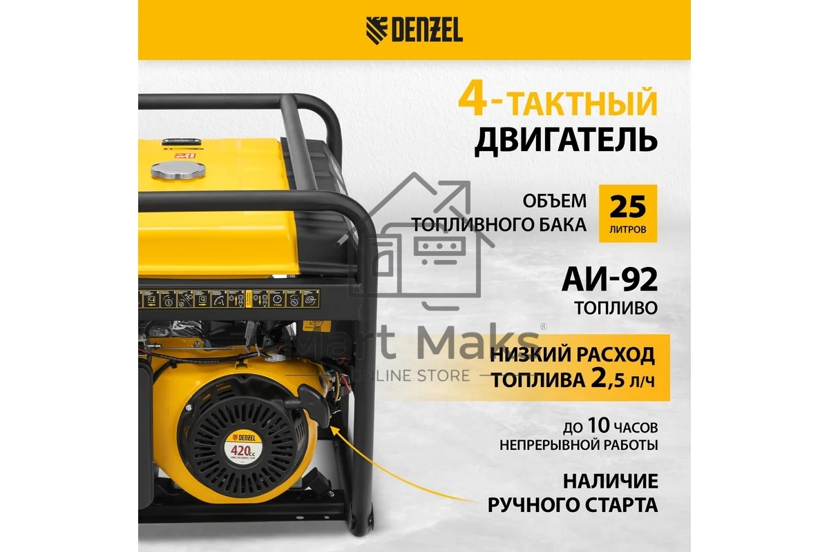 Электрогенератор бензиновый Denzel PS-55EA, 5.5 кВт, 85 дБ, 86 кг