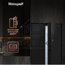 Холодильник Weissgauff WSBS 500 Inverter NoFrost Black двухкамерный 270/180л морозилка слева, No Frost, Side by Side