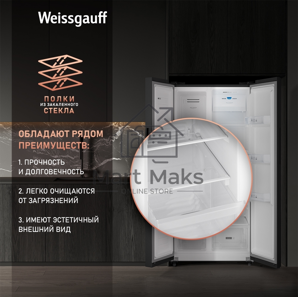 Холодильник Weissgauff WSBS 500 Inverter NoFrost Black двухкамерный 270/180л морозилка слева, No Frost, Side by Side