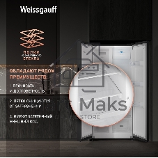 Холодильник Weissgauff WSBS 500 Inverter NoFrost Black двухкамерный 270/180л морозилка слева, No Frost, Side by Side