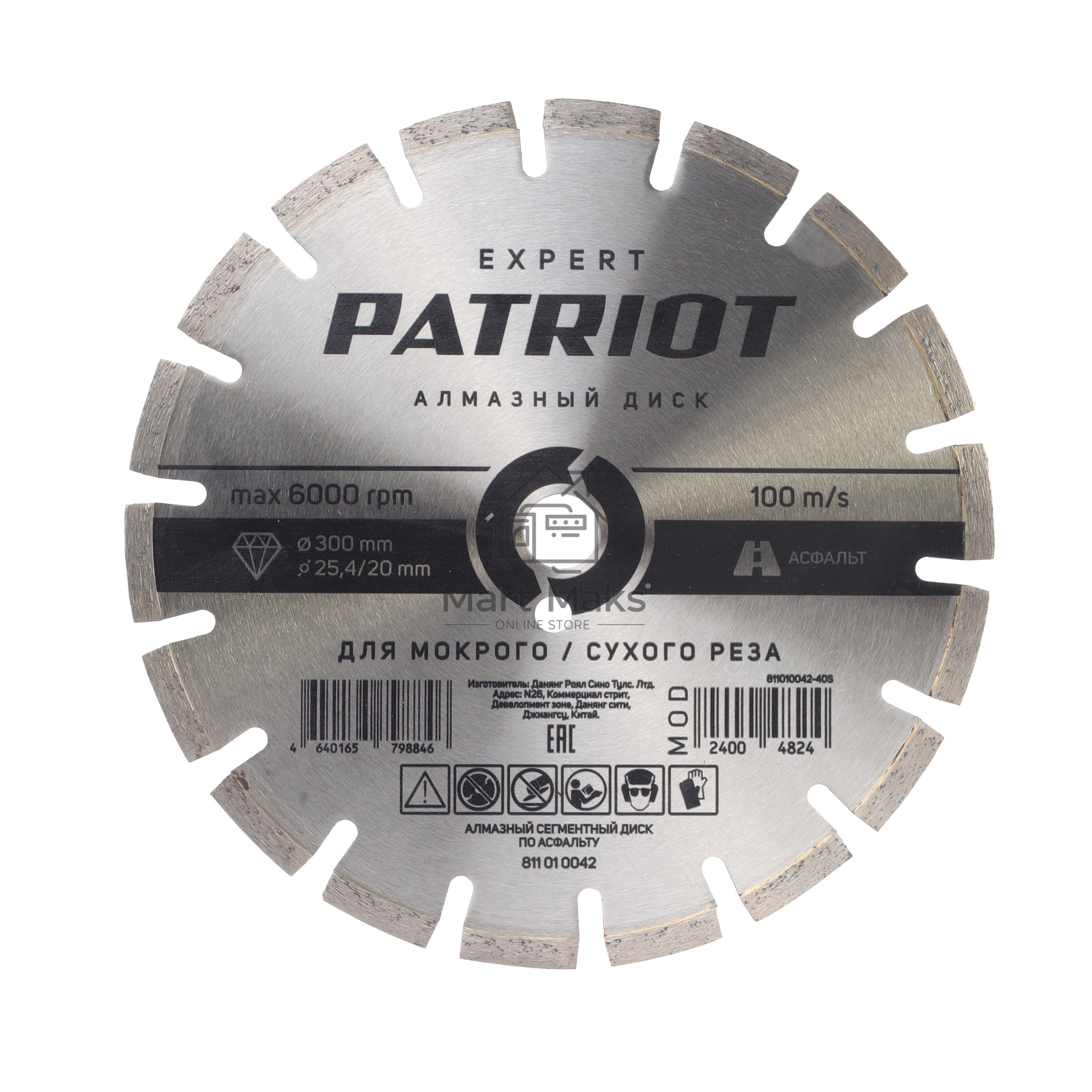 Диск PATRIOT EXPERT  алмазный сегментный 300х25,4/20 по Асфальту