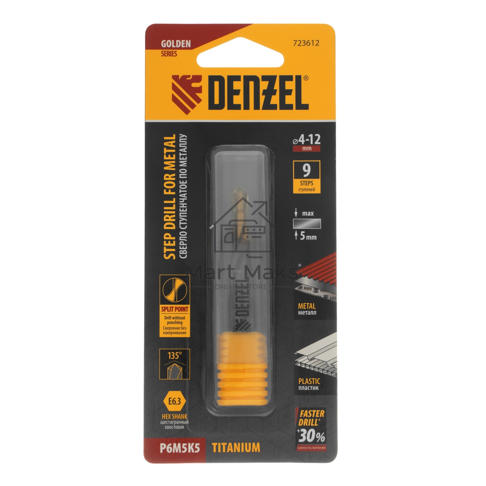 Сверло ступенчатое Denzel 4-5-6-7-8-9-10-11-12 мм, Р6М5К5, 6-гр. хвостовик 723612