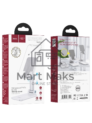 Настольная подставка 4,7