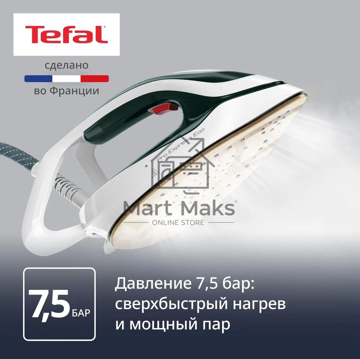 Парогенератор Tefal Pro Express Eco GV9E21E0, зеленый/белый