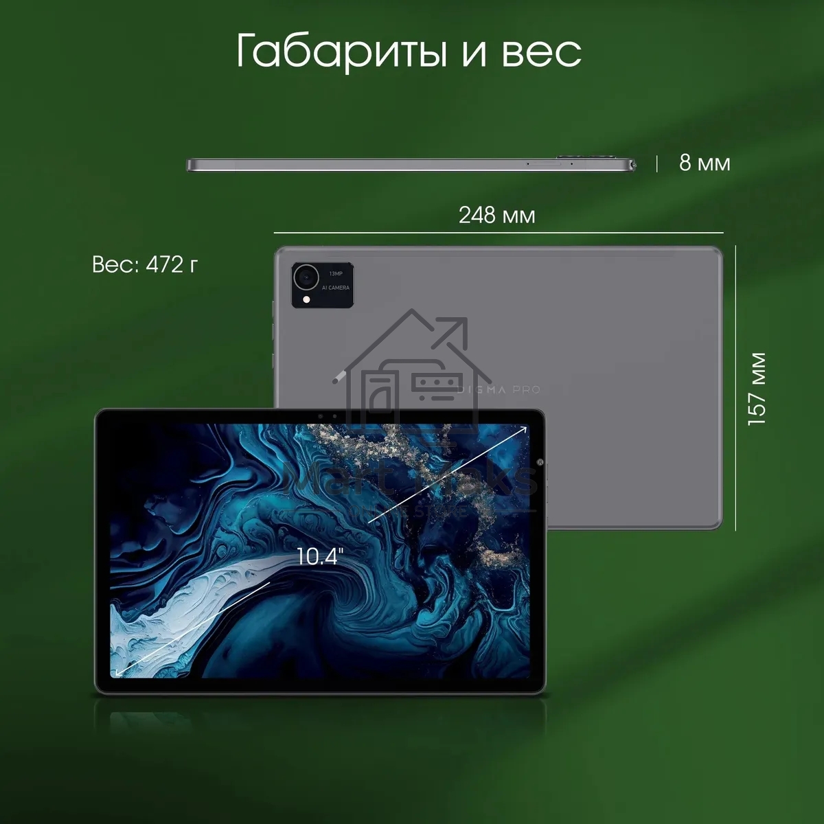 Планшет Digma Pro HIT 16 T616 (2.0) 8C RAM8Gb ROM256Gb 10.4