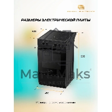 Электрическая плита General Electronics GE-EM3455B