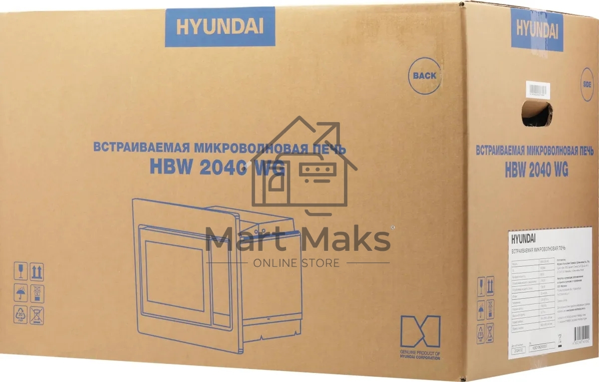 Микроволновая печь встраиваемая Hyundai HBW 2040 WG белый, 20 л, 800 Вт, переключатели - кнопки/поворотный механизм