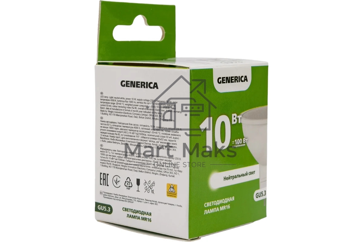 Лампа светодиодная GENERICA LL-MR16-10-230-40-GU5-G MR16 10 Вт софит 4000К GU5.3 230В