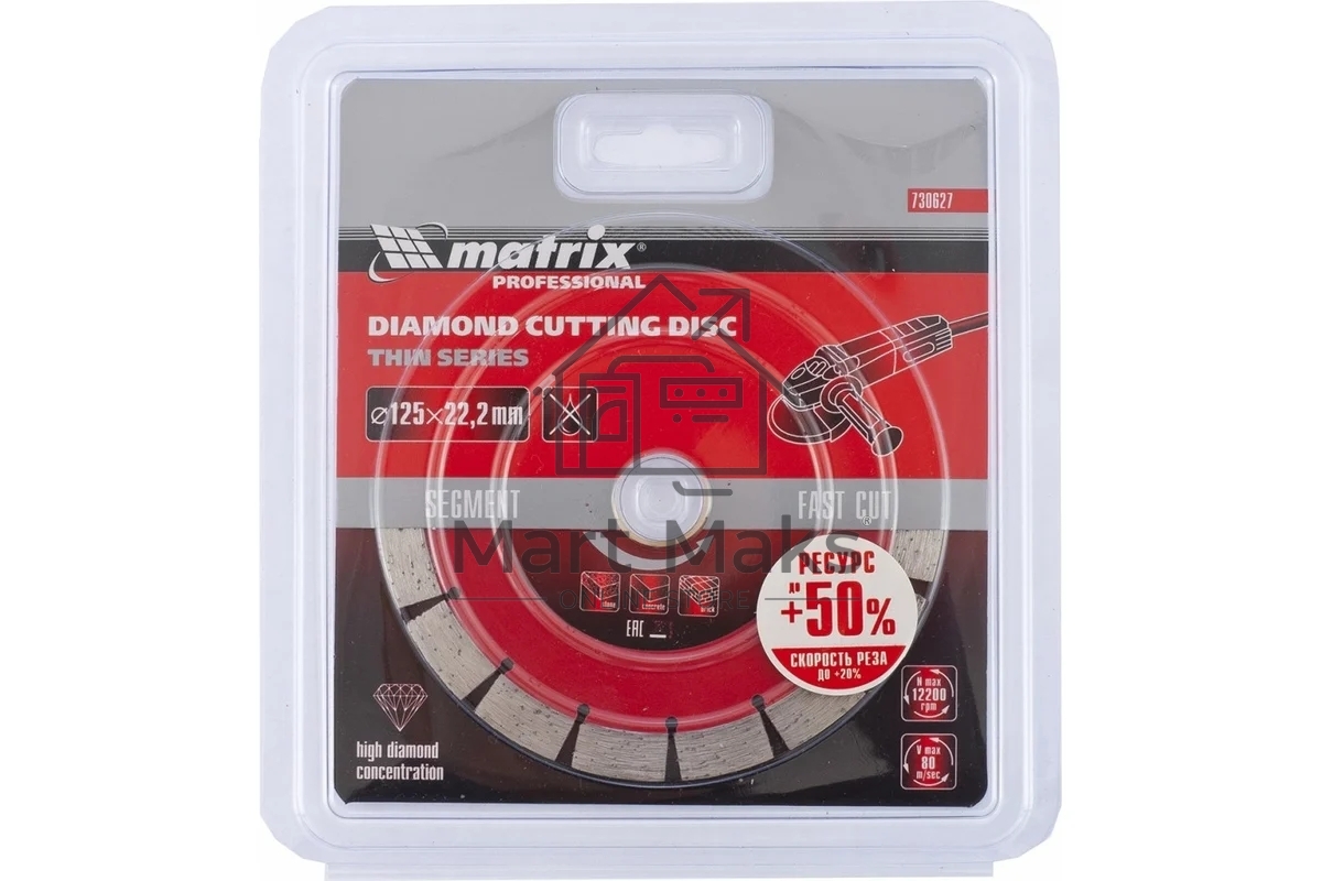 Диск алмазный отрезной Matrix 730627 сегментный ф125 х 22,2мм, тонкий, сухое резание