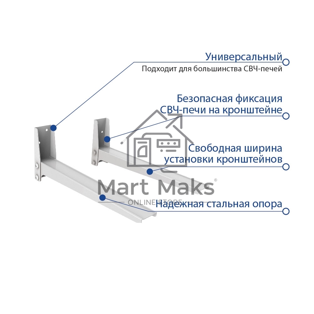 Кронштейн для СВЧ-печей Kromax MICRO-4 new белый, max 20 кг, настенный, от стены 310 мм.