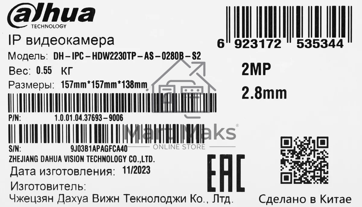 Камера видеонаблюдения IP Dahua DH-IPC-HDW2230TP-AS-0280B-S2(QH3) 2.8-2.8мм цв. (DH-IPC-HDW2230TP-AS-0280B-S2)