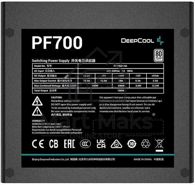 Блок питания Deepcool / GamerStorm PF700, 700Вт, 80 PLUS, 120мм, черный