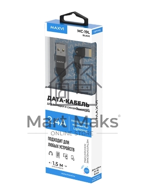 Кабель Maxvi MC-19L black, USB-A - Lightning, 2.4A, LED ток макс. нагрузки 2.4А, макс. напряжение 5V; стандарт USB 2.0; длина кабеля 1.5м, нейлоновая оплетка, металлические корпуса разъемов,LED подсветка, цвет: черный