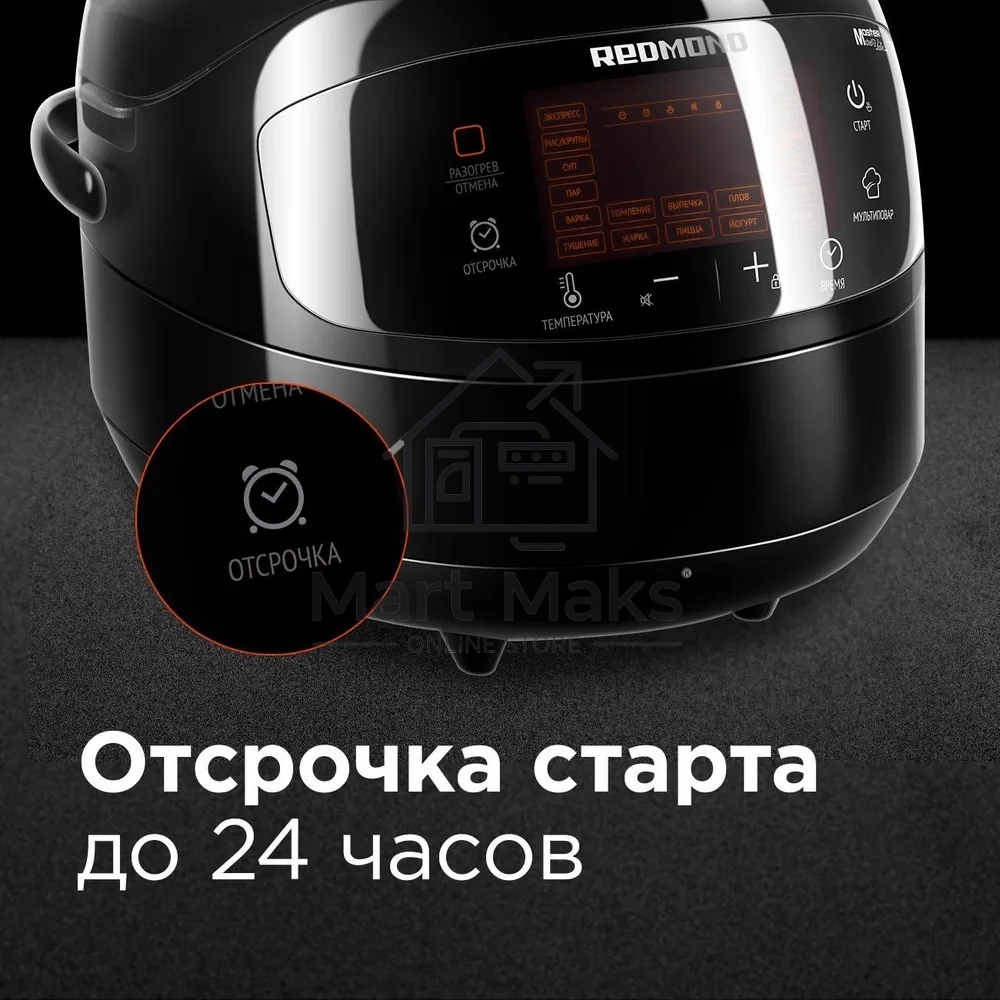 Мультиварка Redmond RMC-M96 5л 860Вт