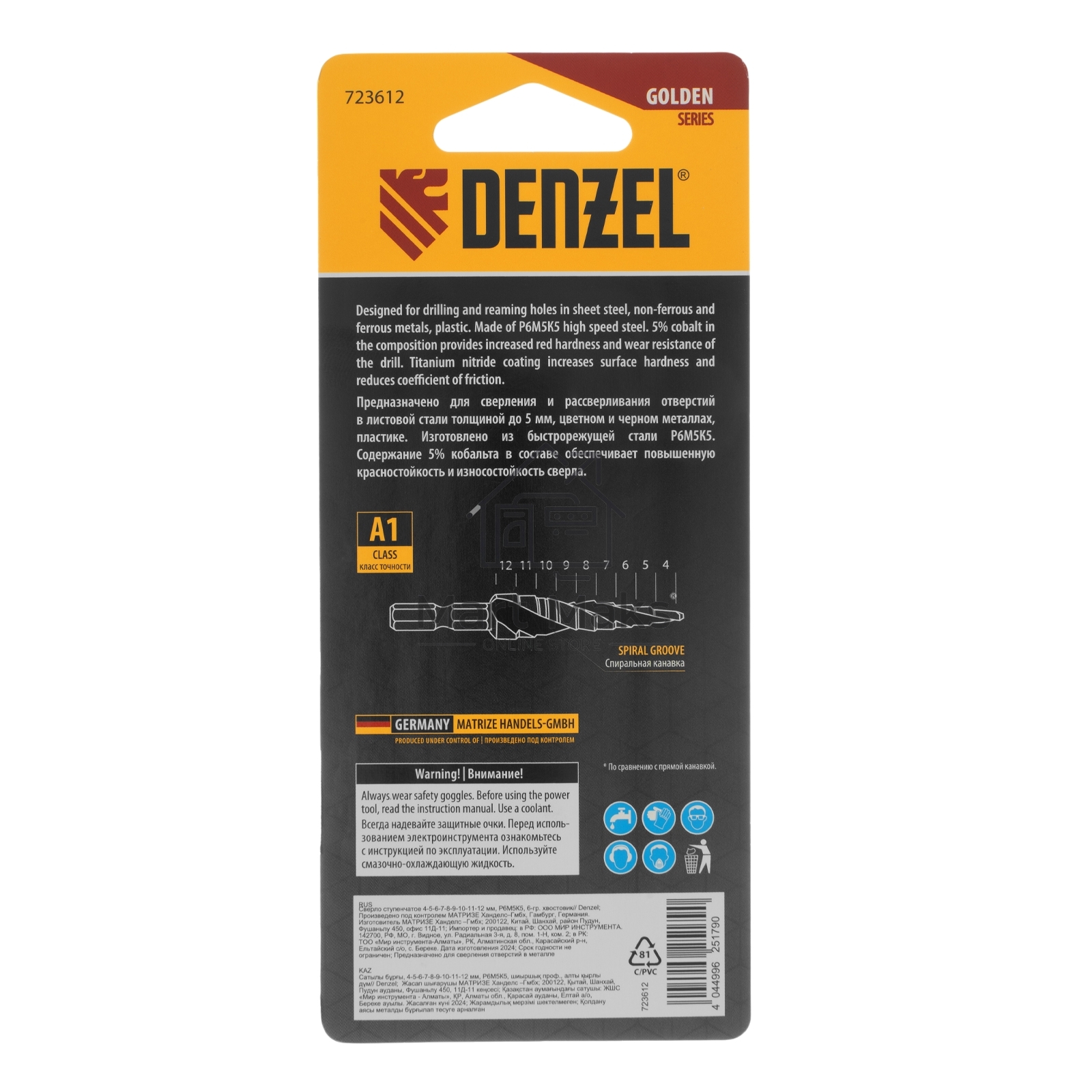 Сверло ступенчатое Denzel 4-5-6-7-8-9-10-11-12 мм, Р6М5К5, 6-гр. хвостовик 723612