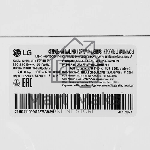 Стиральная машина LG F2Y1HS6W белая, загрузка фронтальная 7кг, 1200 об/мин., класс: A