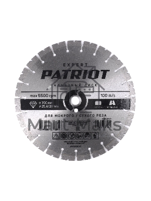 Диск Patriot Expert алмазный сегментный 350х25,4/20 Бетон/Асфальт