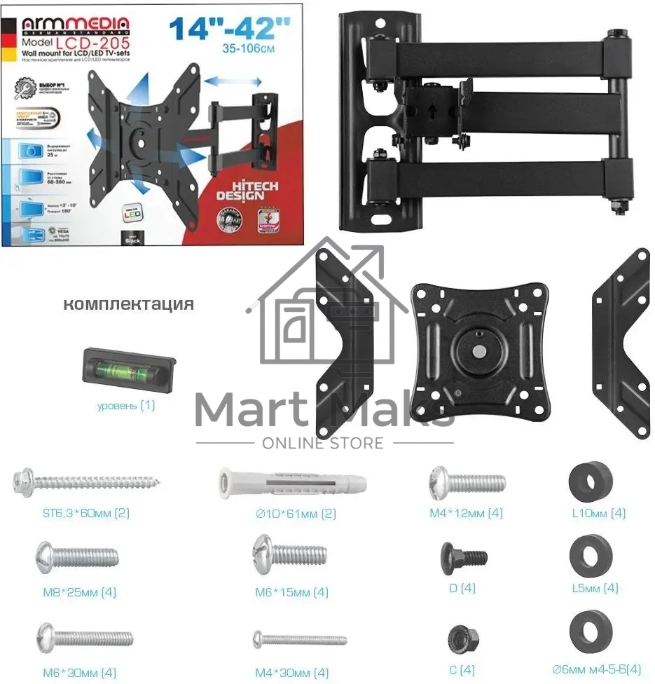 Кронштейн для телевизора Arm Media LCD-205 черный, 14
