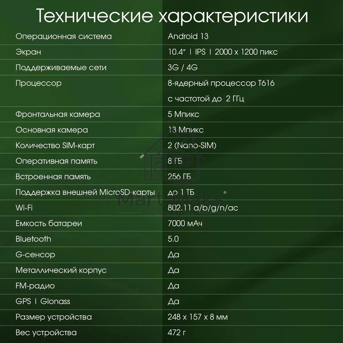 Планшет Digma Pro HIT 16 T616 (2.0) 8C RAM8Gb ROM256Gb 10.4