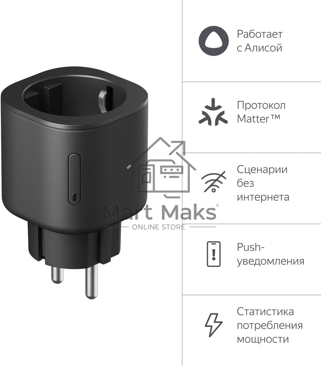 Умная розетка Yandex Matter EUBT Wi-Fi черный (YNDX-00540BLK)