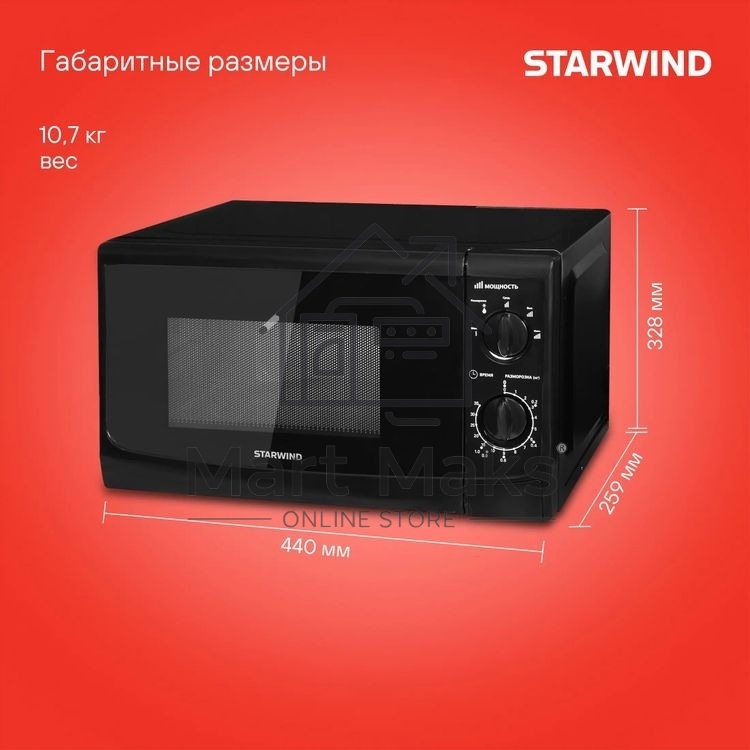 Микроволновая печь Starwind SWM5720 черный, 20 л, 700 Вт, переключатели - поворотный механизм