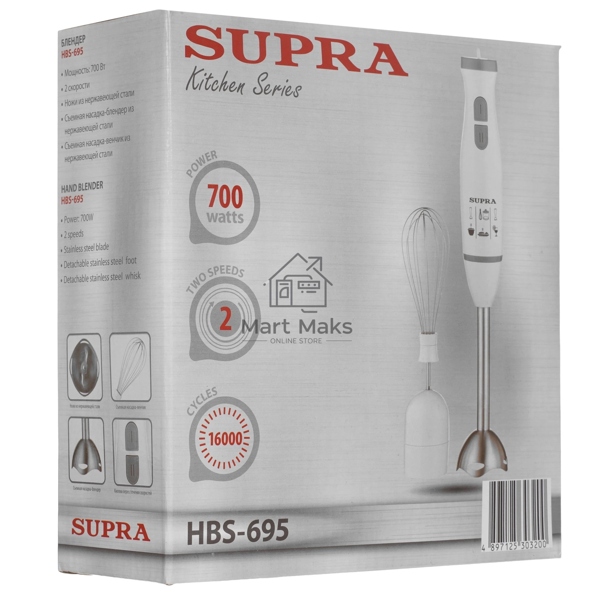 Блендер погружной SUPRA HBS-695