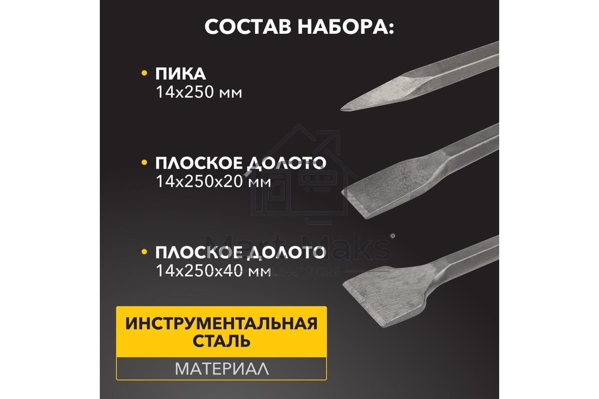 Набор зубил для перфоратора Kranz SDS PLUS, 3 предмета