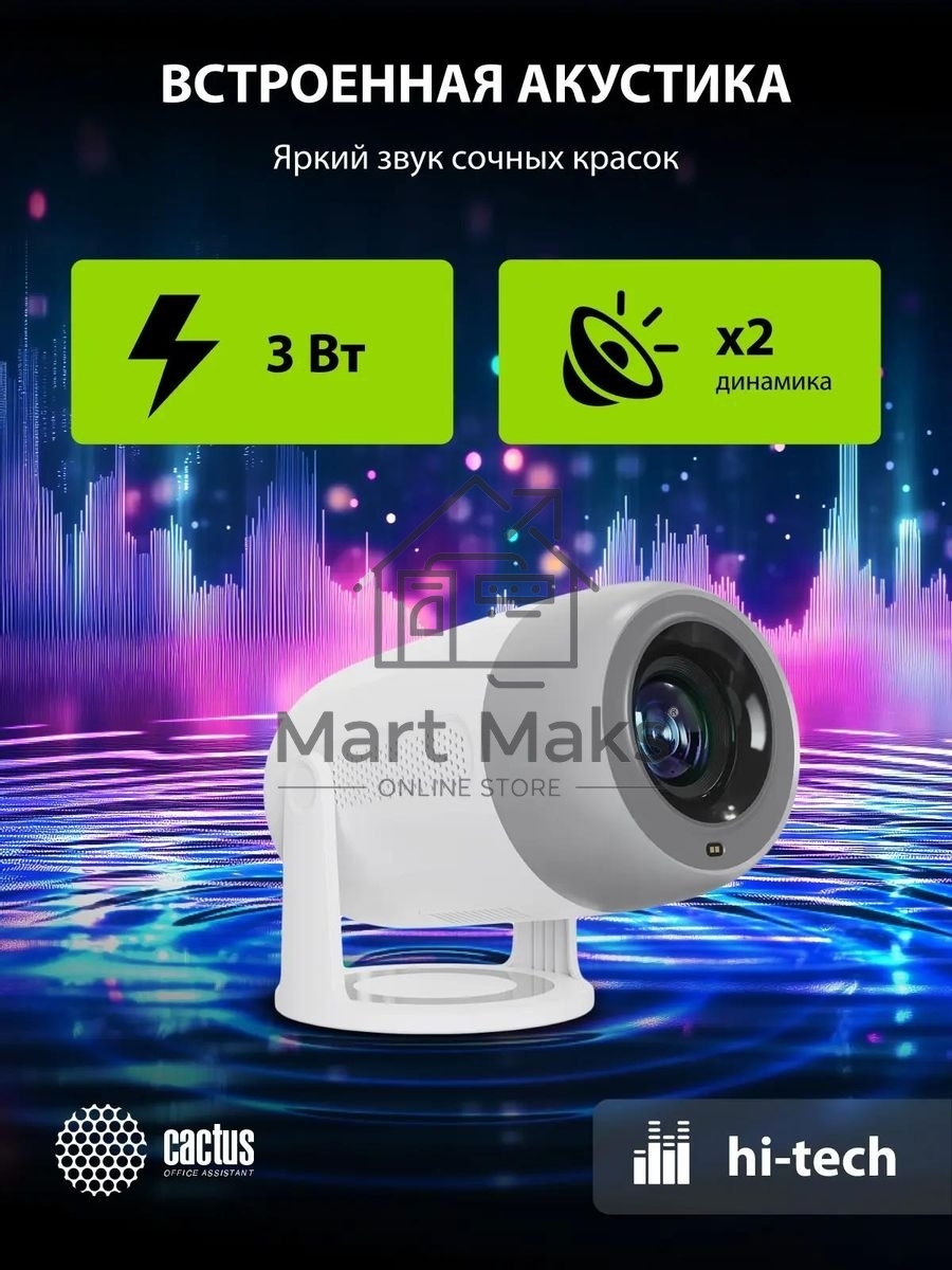 Проектор Cactus CS-PRE.01WT.Full HD-A LCD 7300Lm LS 250Lm ANSI (1920x1080) 1500:1 ресурс лампы:50000часов 1xUSB typeA 1xHDMI 1кг